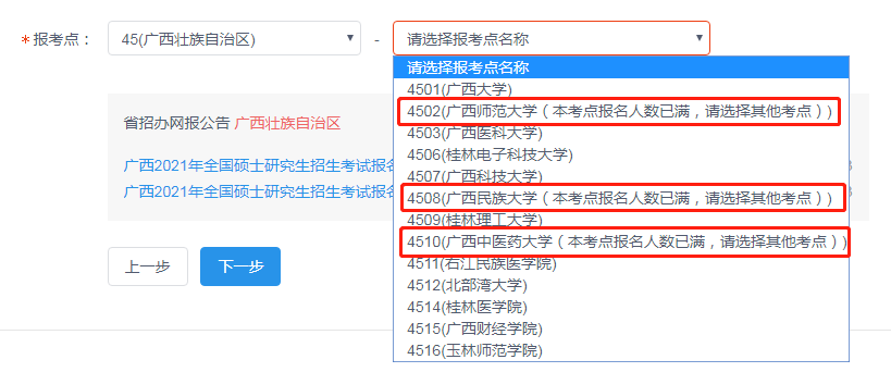 考研预报名开始，这些考点太火爆了，瞬间秒没！休闲区蓝鸢梦想 - Www.slyday.coM