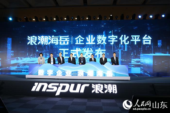 浪潮数字企业2023生态伙伴大会在济南召开__财经头条
