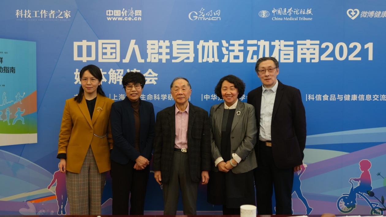 《中国人群身体活动指南（2021）》发布：建议减少静态行为 2岁以下儿童不看屏休闲区蓝鸢梦想 - Www.slyday.coM