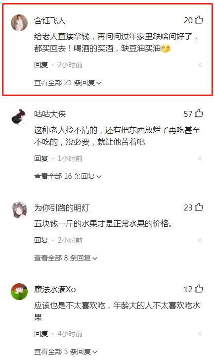 女儿送妈妈车厘子，老人怕浪费转身5元一斤卖掉，瞬间被抢完！休闲区蓝鸢梦想 - Www.slyday.coM