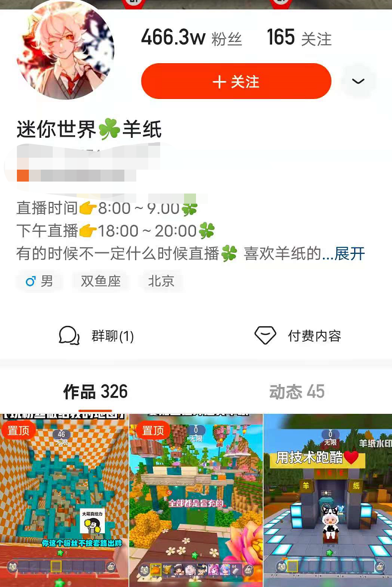 迷你世界问题集合熔炉怎么用符文镶嵌是什么快手羊纸在线解析
