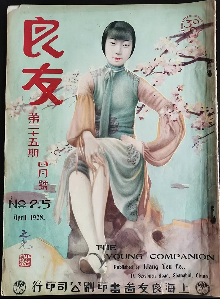 老照片:民国时期的良友画报封面,每期都是时尚美女|良友|良友画报