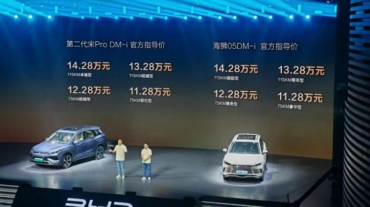 搭载DM 5.0混动系统,售价11.28万起!新款比亚迪宋Pro DM-i正式上市-新浪汽车