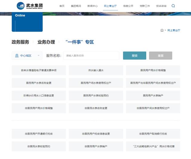 《中国营商环境报告2021》发布，武汉市“获得用水”指标被评为优异休闲区蓝鸢梦想 - Www.slyday.coM