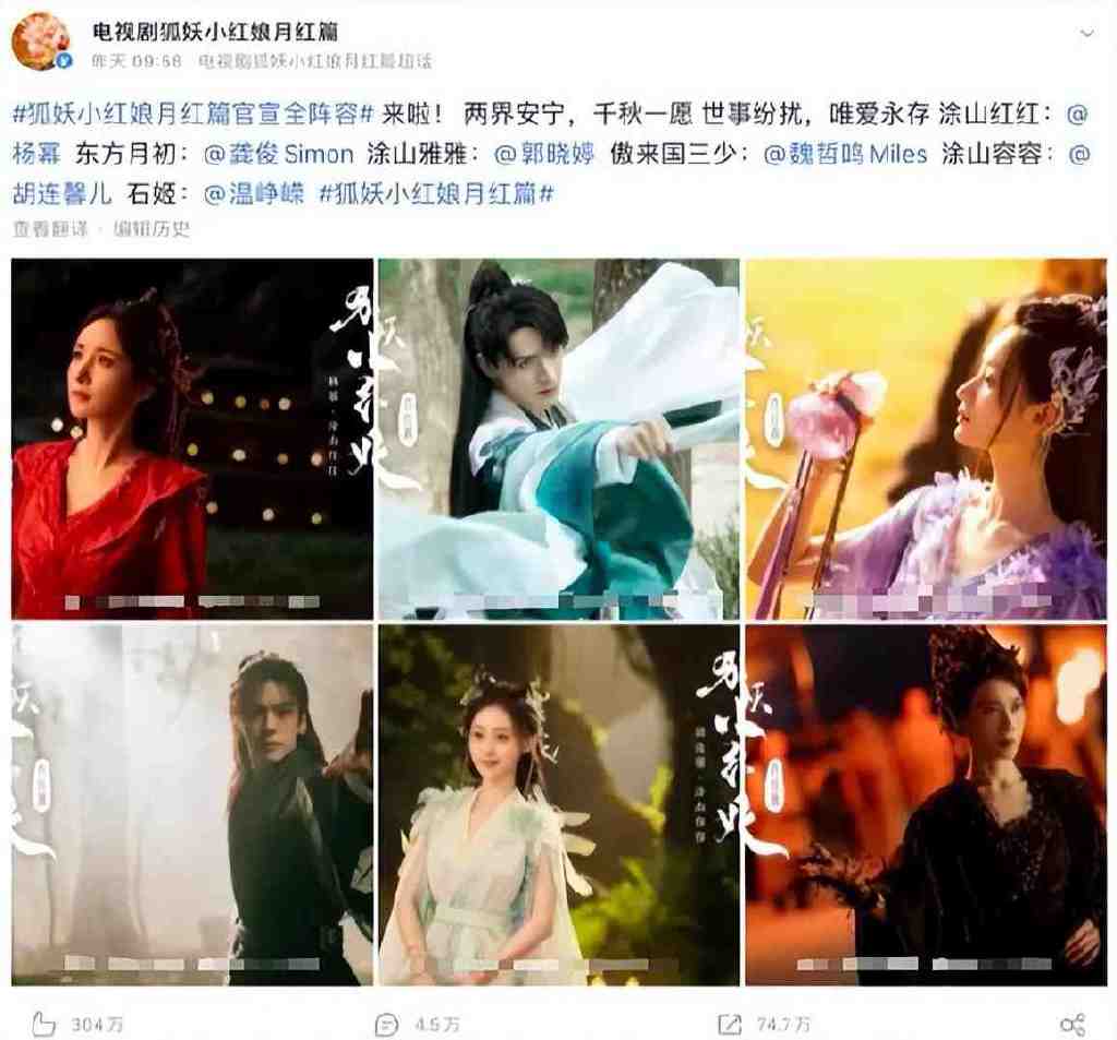 不炒CP先撕头花？狐妖小红娘刚官宣，龚俊粉丝就嘲讽杨幂年纪大休闲区蓝鸢梦想 - Www.slyday.coM