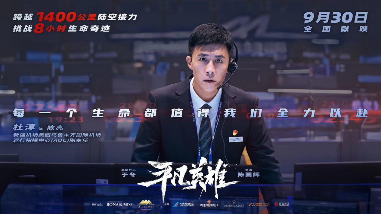 2022年国庆档打开方式有了，我们身边每一个人都是《平凡英雄》休闲区蓝鸢梦想 - Www.slyday.coM