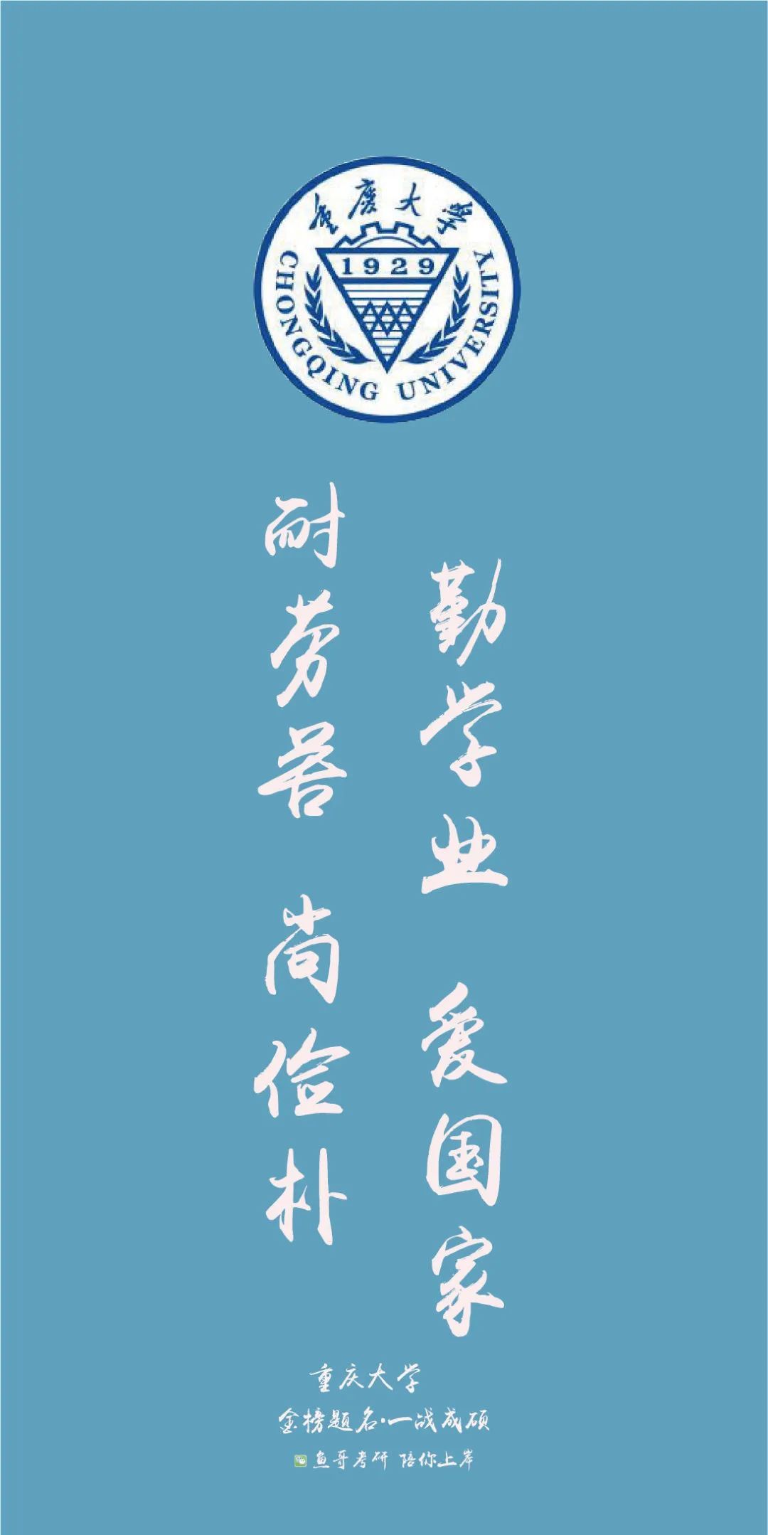 院校|校训|大学_新浪新闻