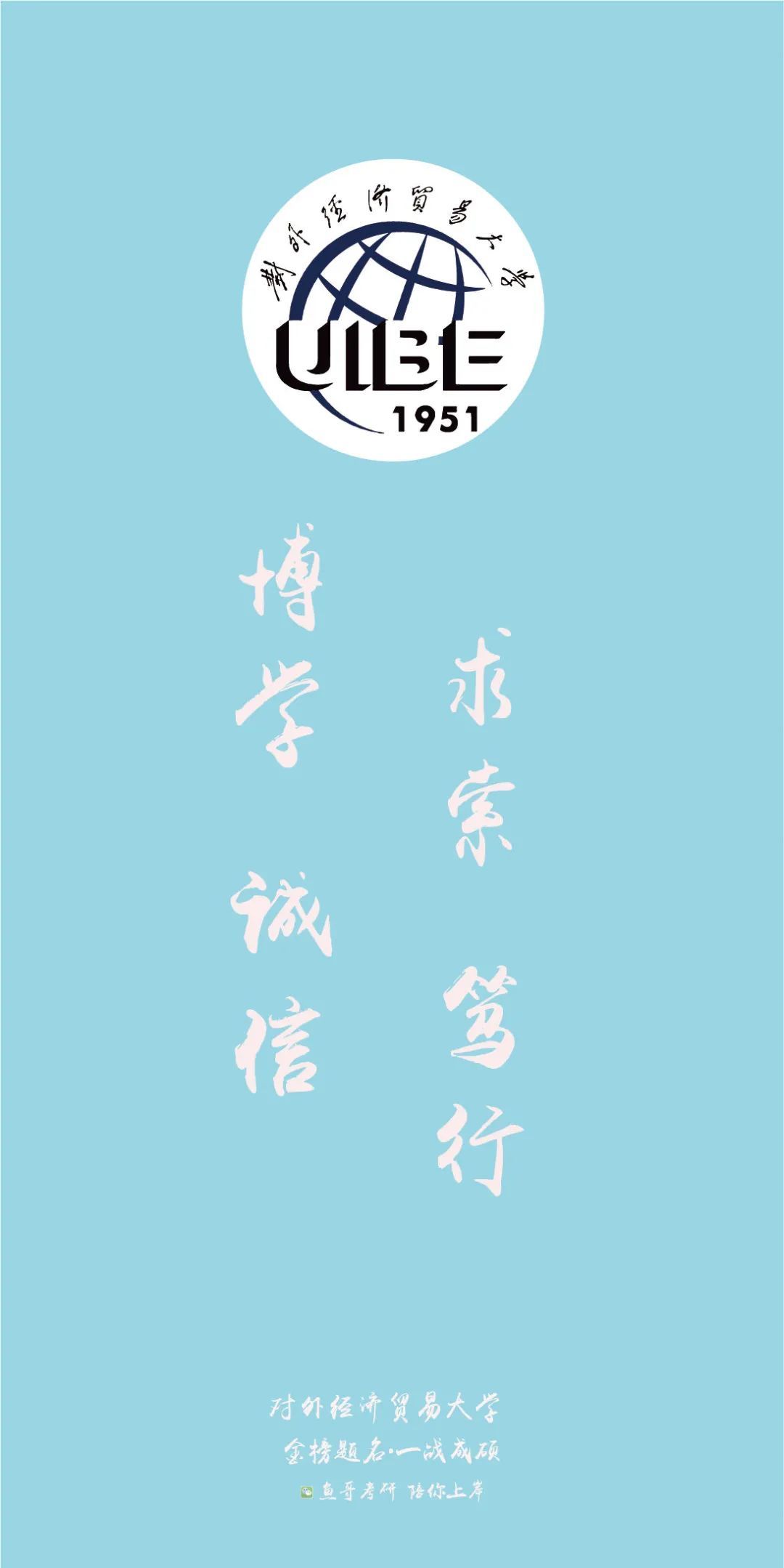 院校|校训|大学_新浪新闻