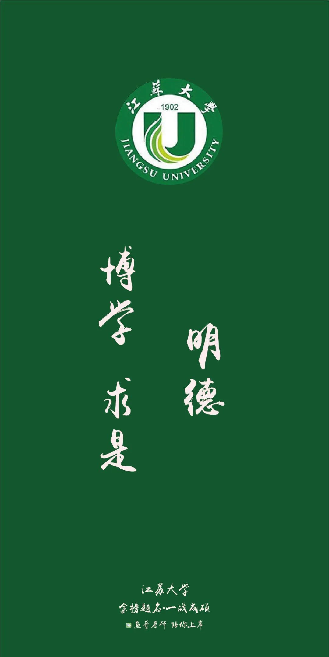 院校|校训|大学_新浪新闻