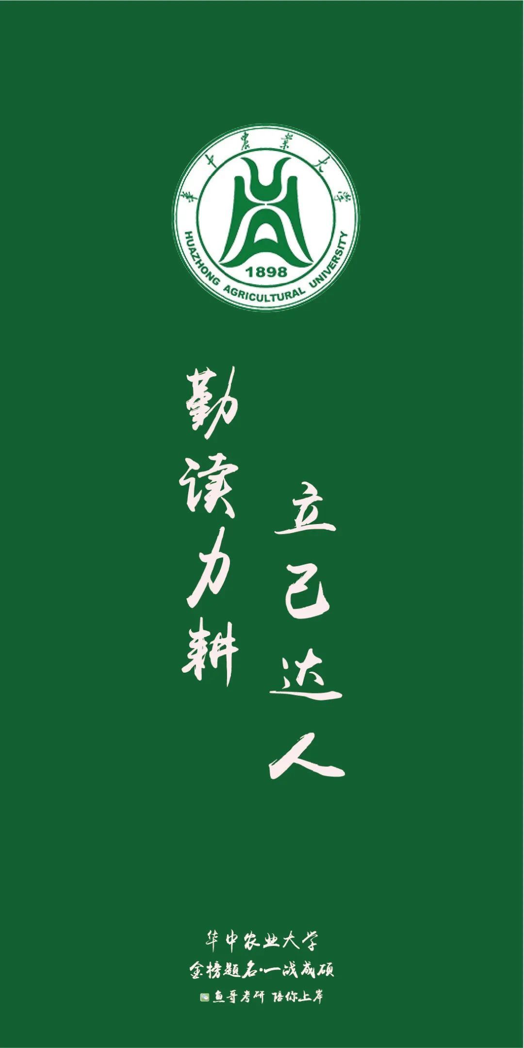 院校|校训|大学_新浪新闻