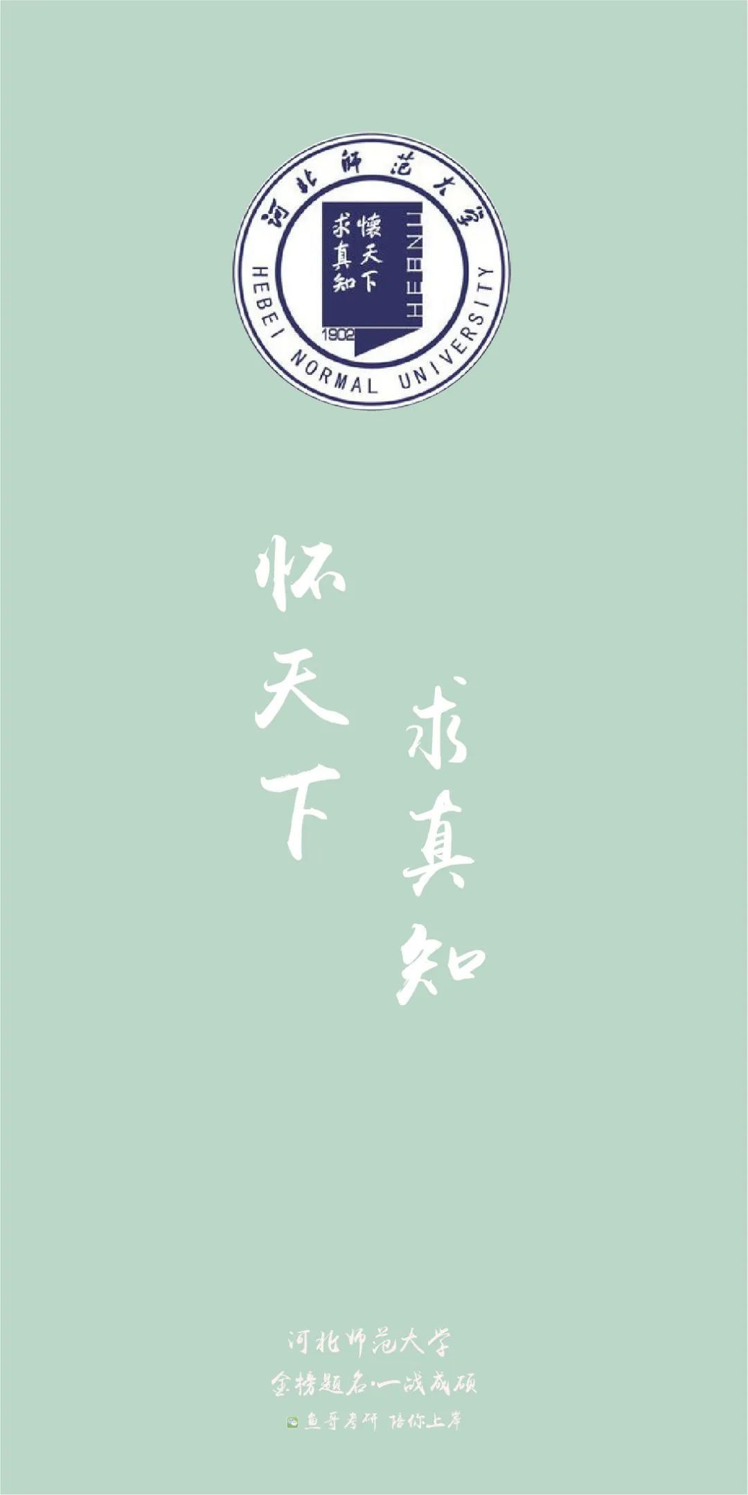 来看看你的目标院校!|院校|校训|大学_新浪新闻