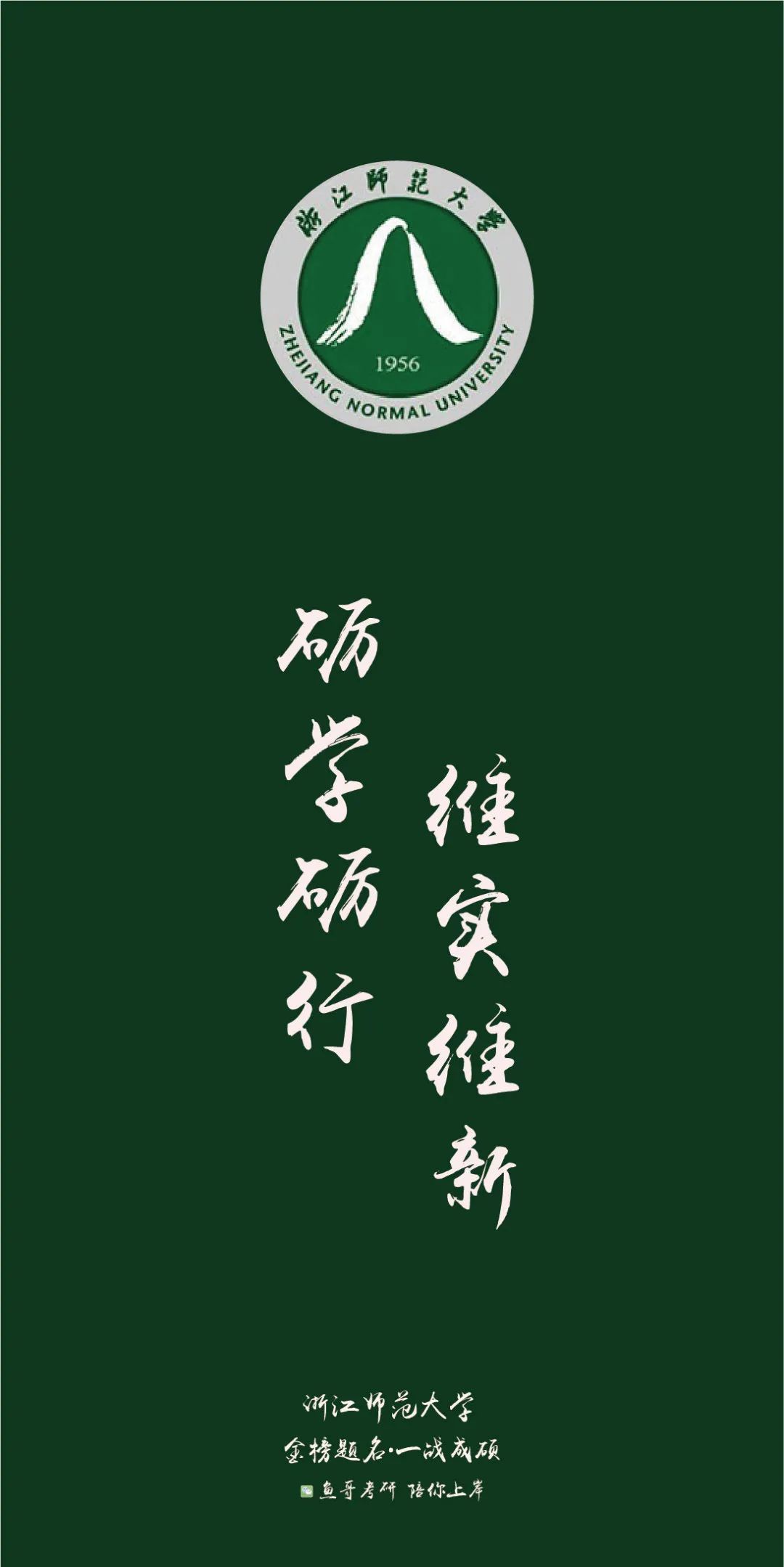 院校|校训|大学_新浪新闻