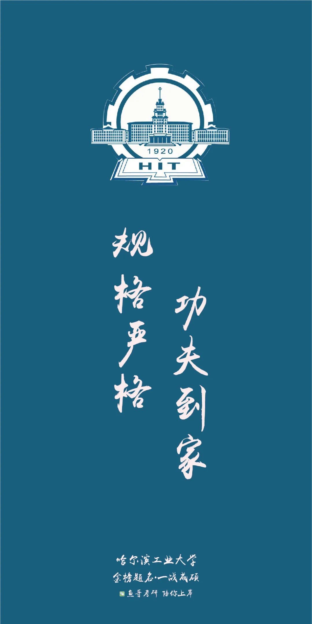华中科技大学04.浙江大学03.上海交通大学02.清华大学01.北京大学