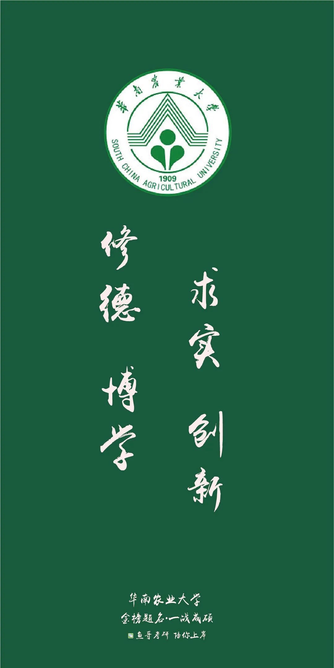 西北农林科技大学58.合肥工业大学57.湖南师范大学56.郑州大学55.暨南