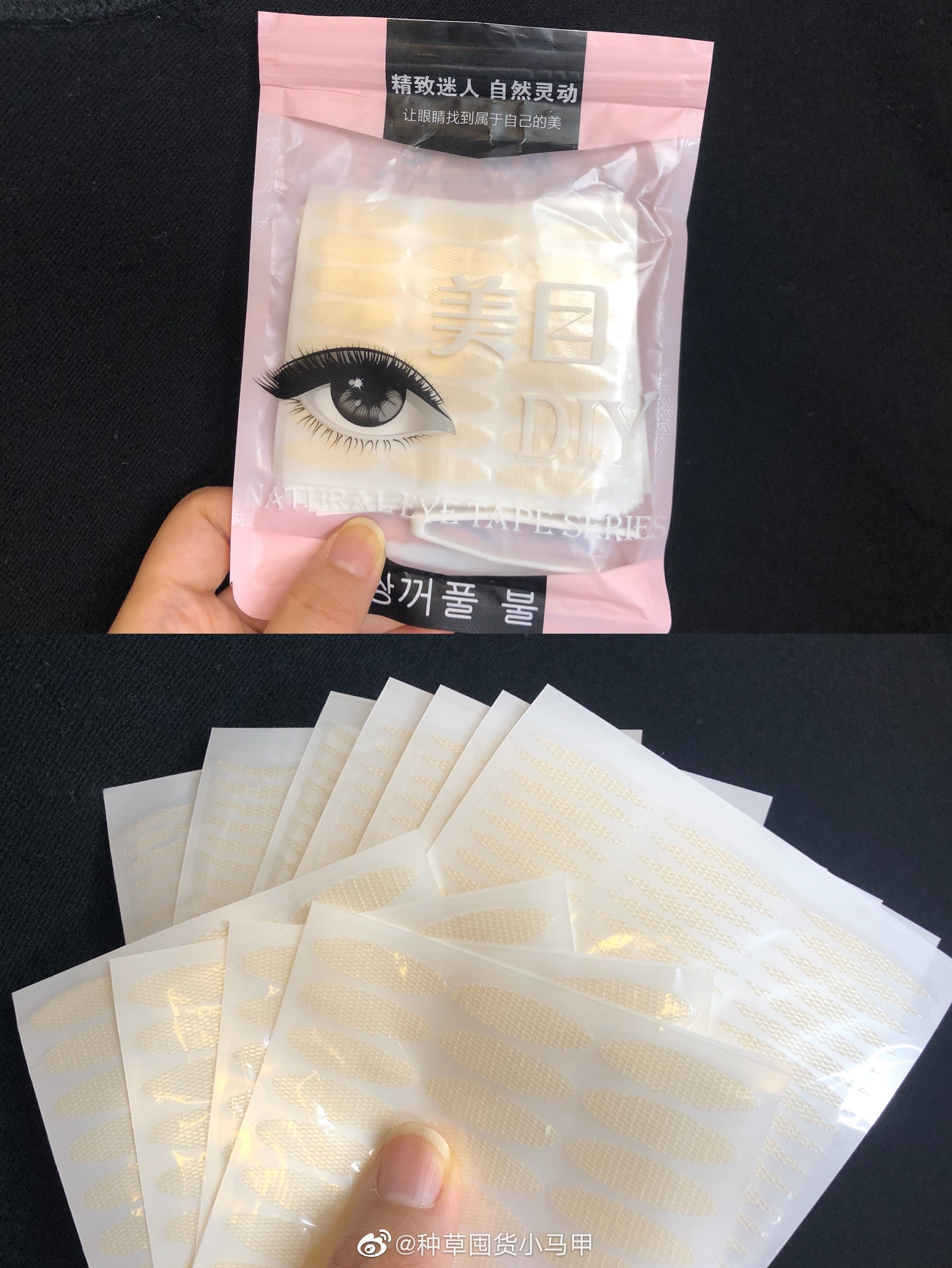 今天从老母亲那搜到一不知名美目贴