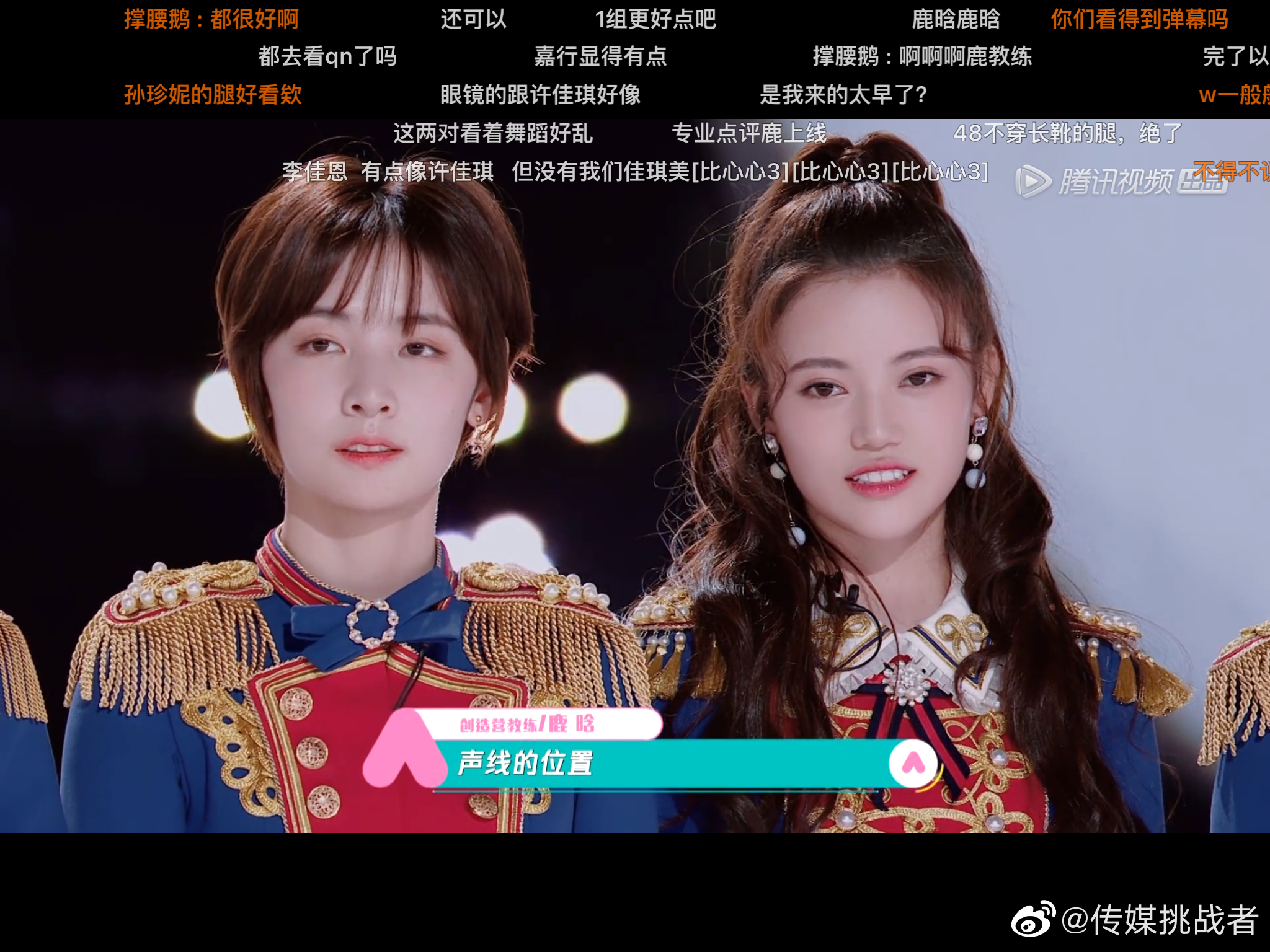 创造营 里赵粤和孙珍妮还是挺有那种女团的辨识度的 创造营 里赵粤和孙珍妮还是挺有那种女团的辨识度的
