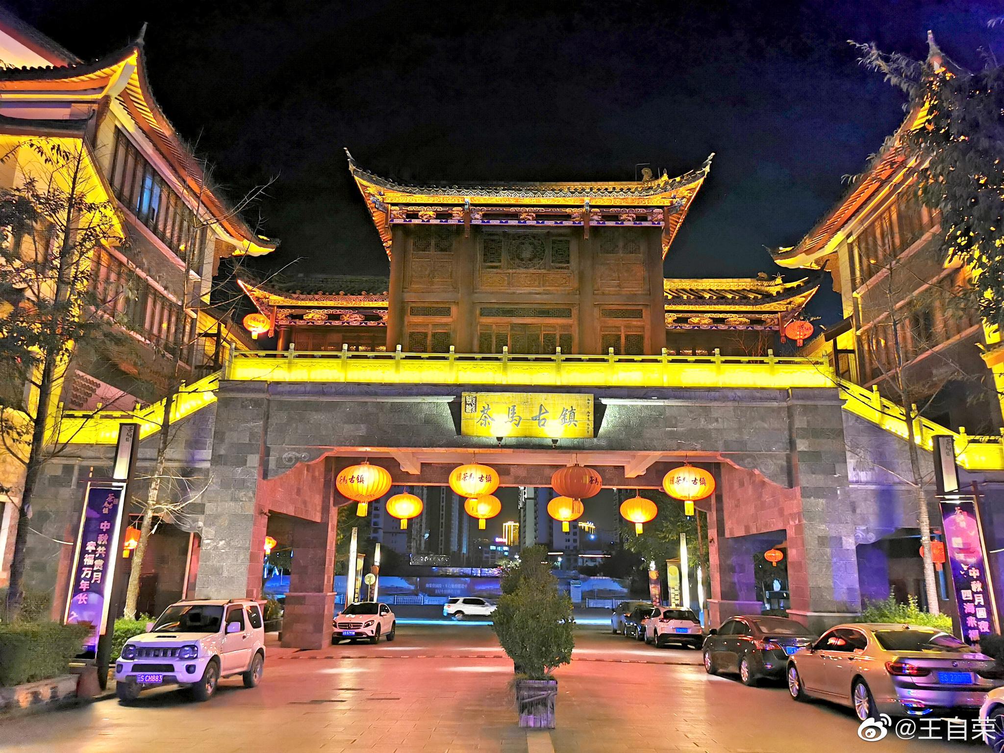 临沧,茶马古镇之夜