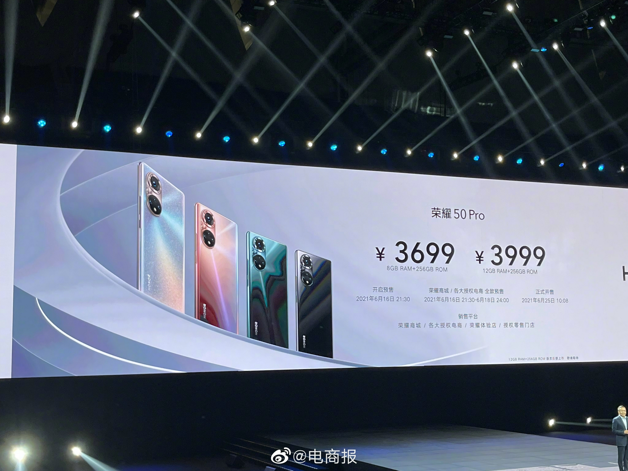 荣耀50系列价格汇总荣耀508128gb2699元