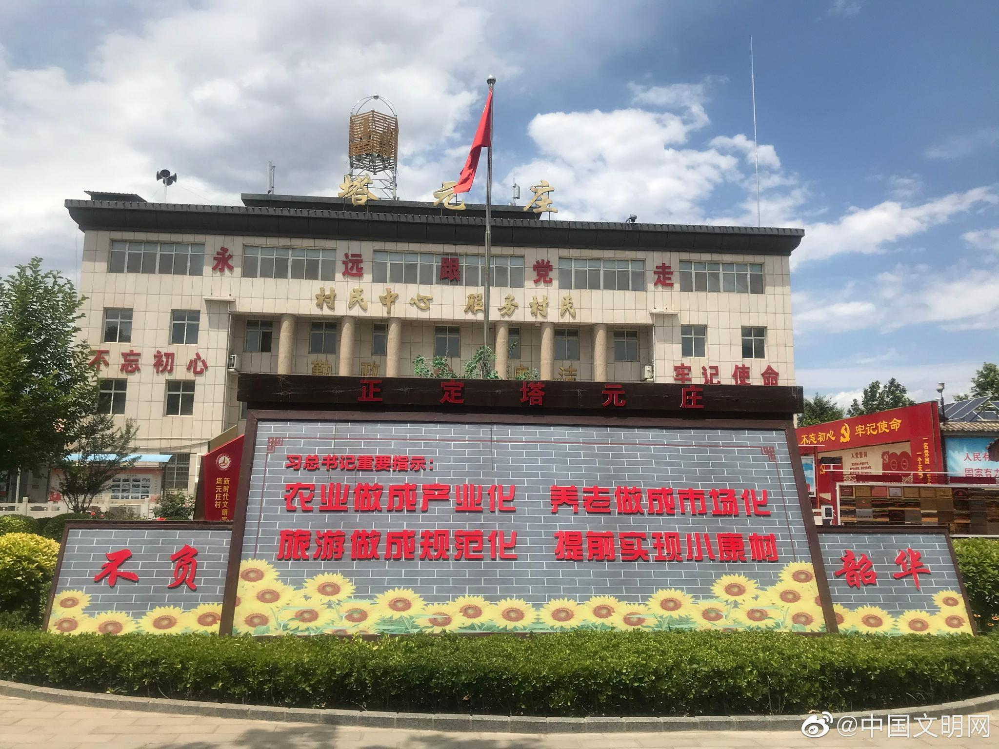 中国文明网报道组走进河北塔元庄村