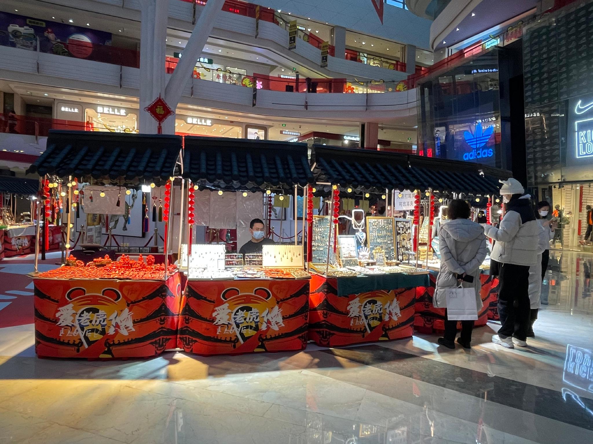 去商场逛庙会 市集成新年庙会新去处