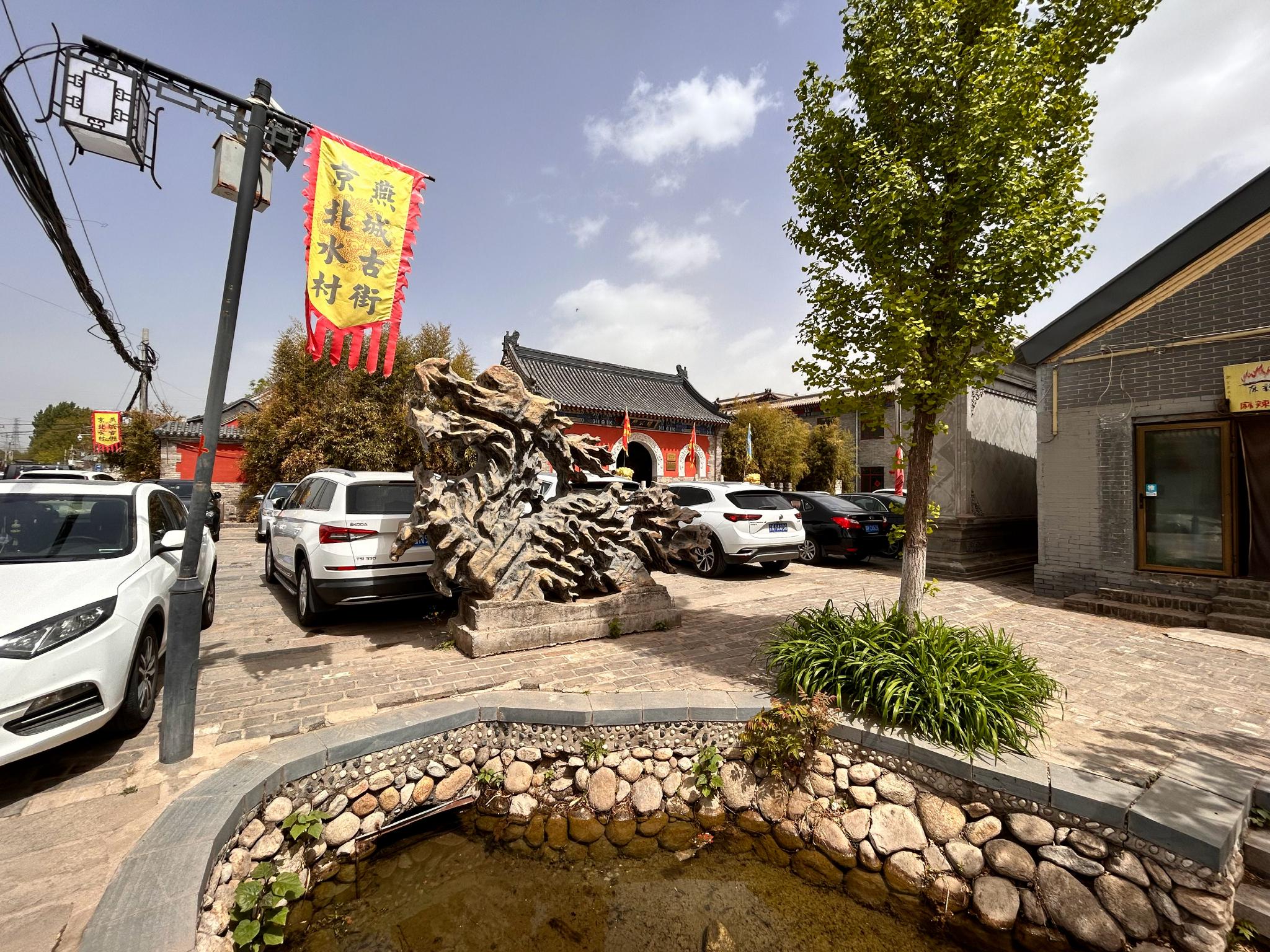 北京怀柔燕城古街手机拍. 摄影