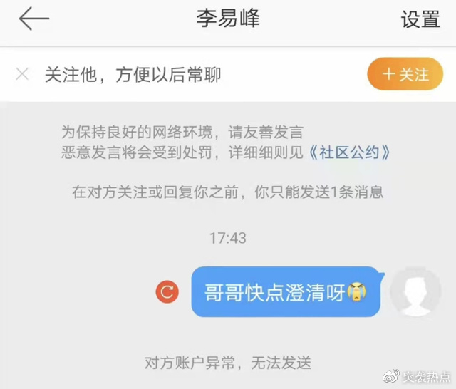演员李易峰因多次嫖娼被依法拘留 本人对违法事实供认不讳休闲区蓝鸢梦想 - Www.slyday.coM