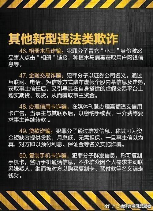如今网络电信诈骗层出不穷骗子的花招也让人防不胜防