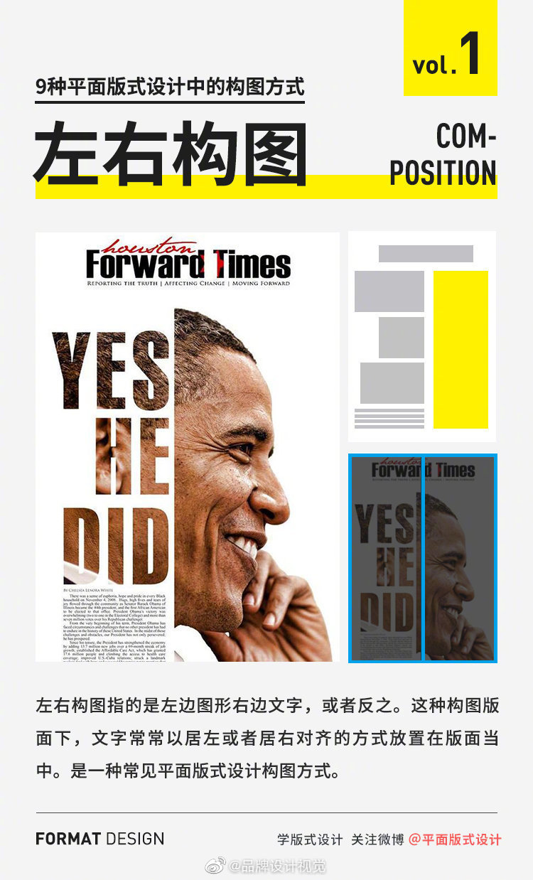 优秀版式设计(优秀版式设计分析)