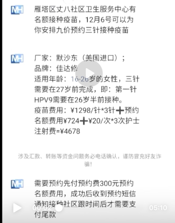 预约被骗，抢苗内卷，九价HPV疫苗预约为何这么难休闲区蓝鸢梦想 - Www.slyday.coM