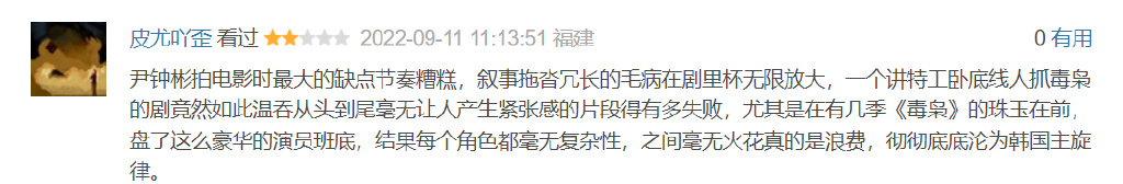 《苏里南》别再浪费影帝了!韩国真实罪案改编剧集要这么拍!休闲区蓝鸢梦想 - Www.slyday.coM 《苏里南》别再浪费影帝了!韩国真实罪案改编剧集要这么拍!休闲区蓝鸢梦想 - Www.slyday.coM