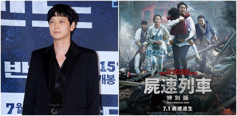 《尸速列车2:感染半岛》姜栋元:孔刘哥的粉丝也会支持我吗?