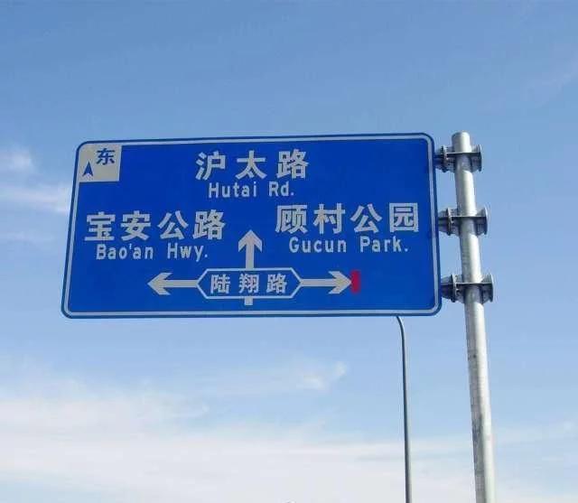高速指示牌终于改了,直接取消汉语拼音,车主:早该这样了