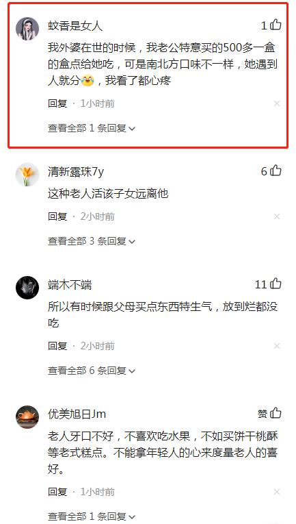 女儿送妈妈车厘子，老人怕浪费转身5元一斤卖掉，瞬间被抢完！休闲区蓝鸢梦想 - Www.slyday.coM