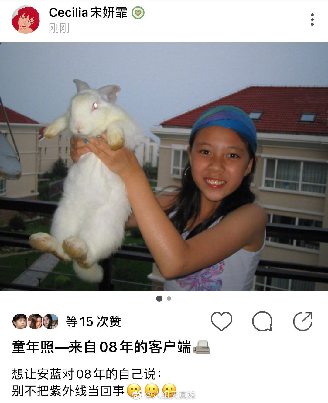 宋妍霏真是女大十八变啊,小时候不注意防晒晒得好黑_高清图集_新浪网