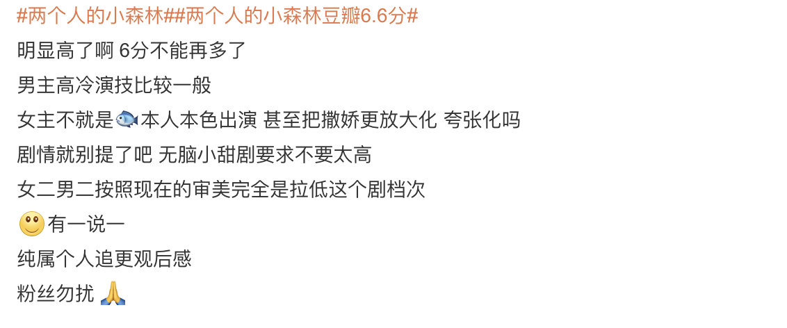 虞书欣新剧《两个人的小森林》豆瓣评分遭质疑休闲区蓝鸢梦想 - Www.slyday.coM
