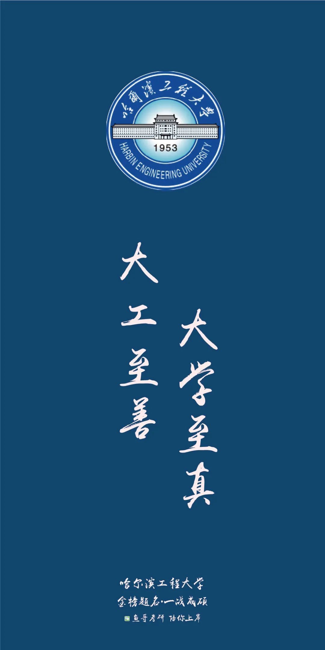 院校|校训|大学_新浪新闻