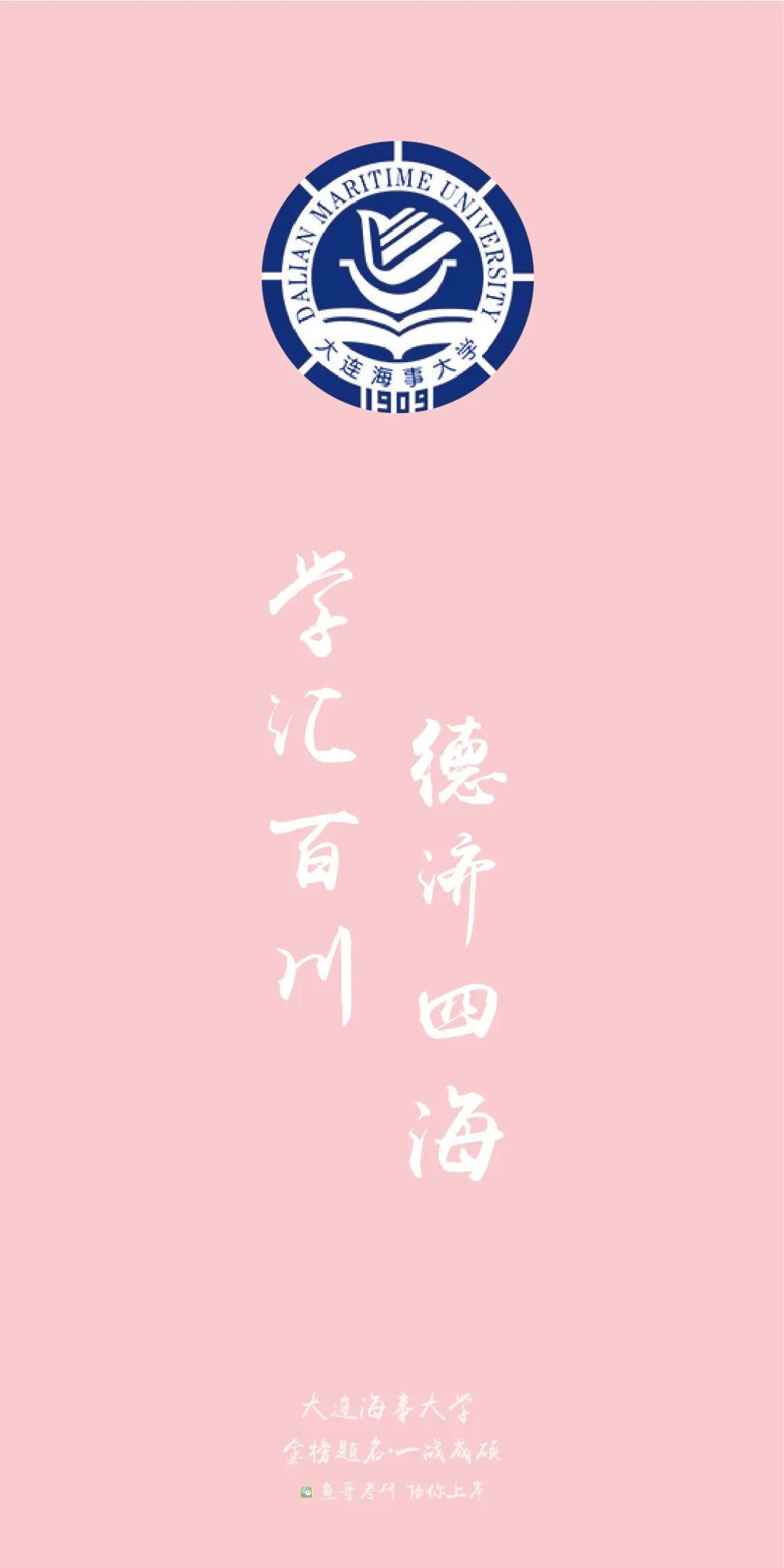 院校|校训|大学_新浪新闻
