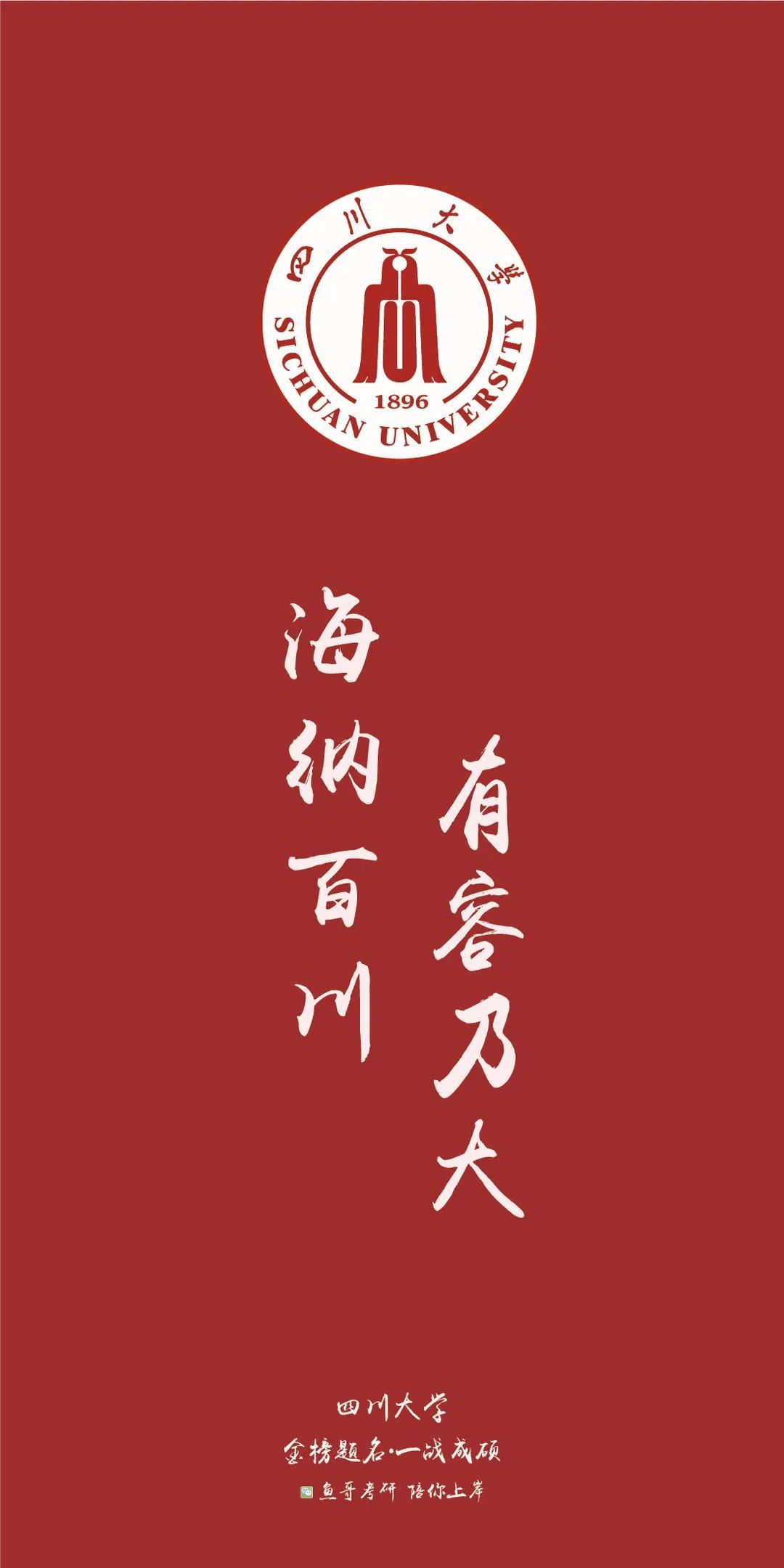 武汉大学12.北京师范大学11.吉林大学10.天津大学09.