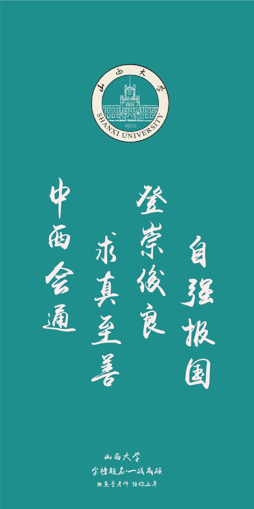 院校|校训|大学_新浪新闻