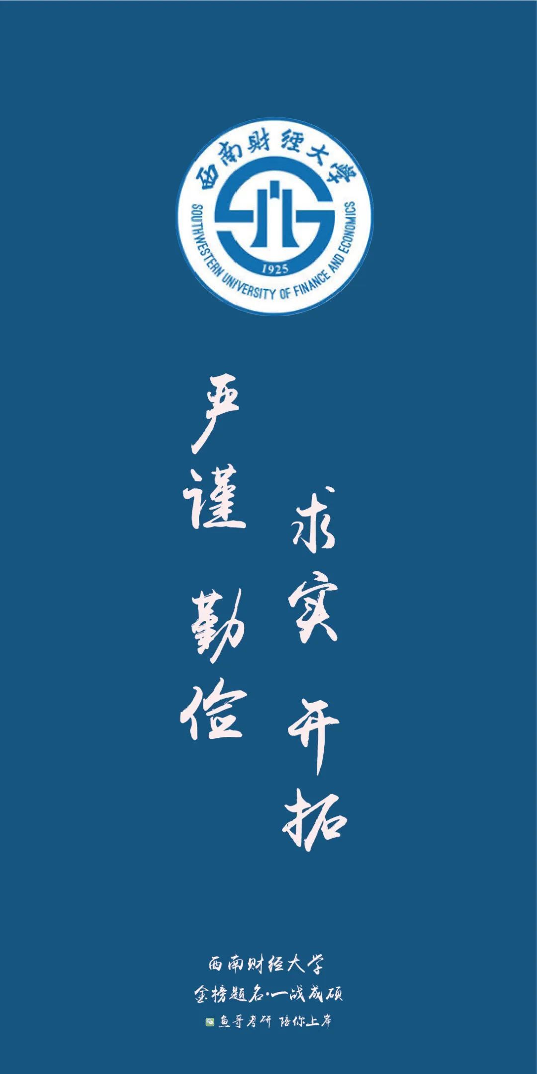 中国政法大学65.云南大学64.深圳大学63.昆明理工大学62.