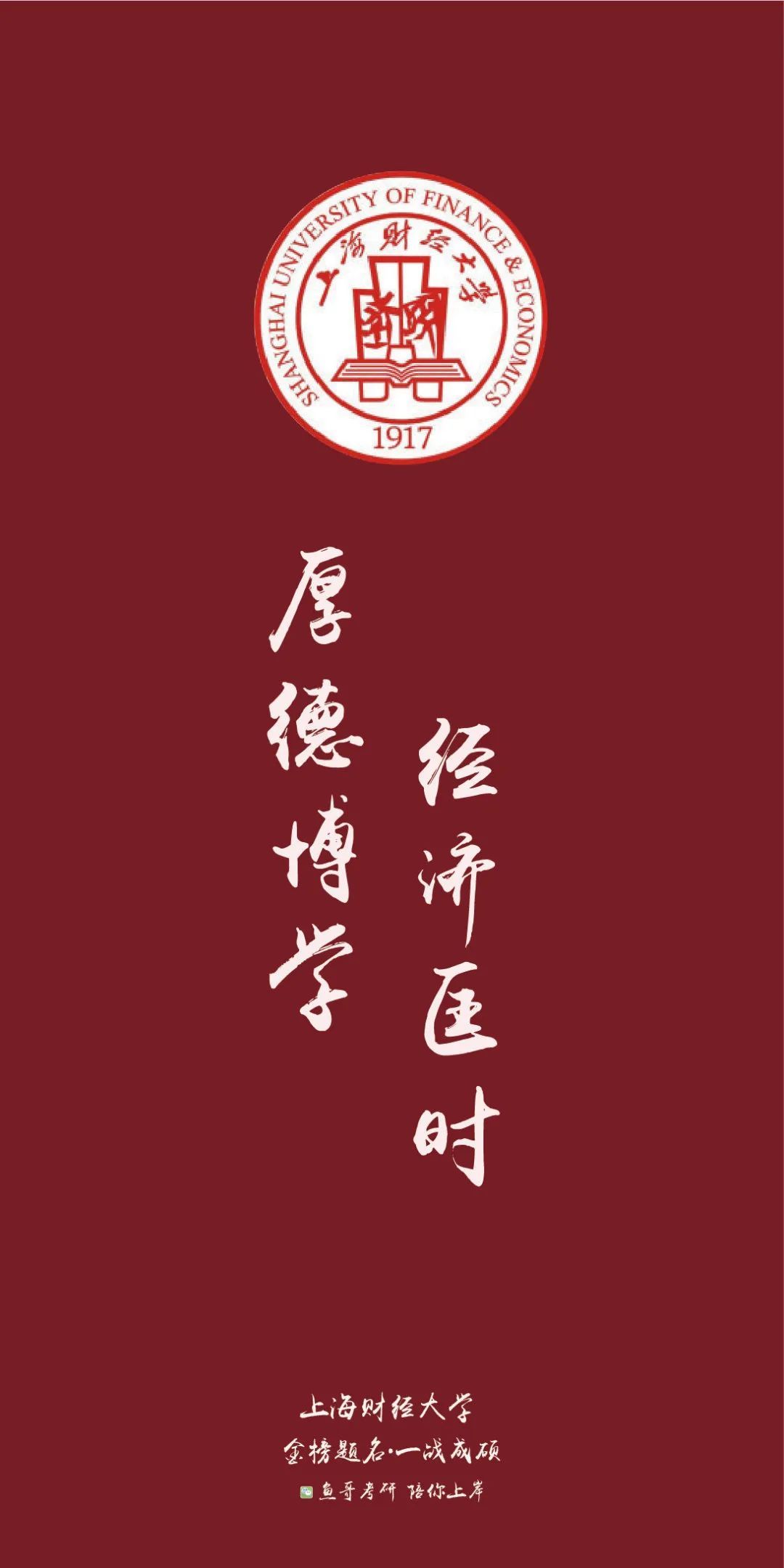 院校|校训|大学_新浪新闻