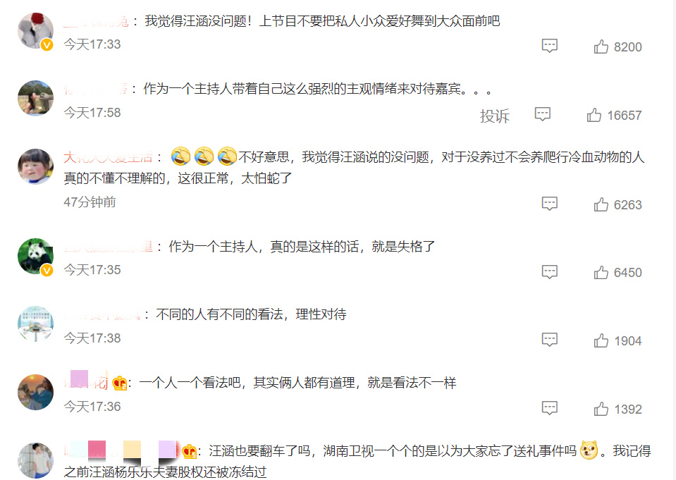 汪涵上热搜!疑似节目嘉宾吐槽其好为人师,网友态度两极分化休闲区蓝鸢梦想 - Www.slyday.coM 汪涵上热搜!疑似节目嘉宾吐槽其好为人师,网友态度两极分化休闲区蓝鸢梦想 - Www.slyday.coM