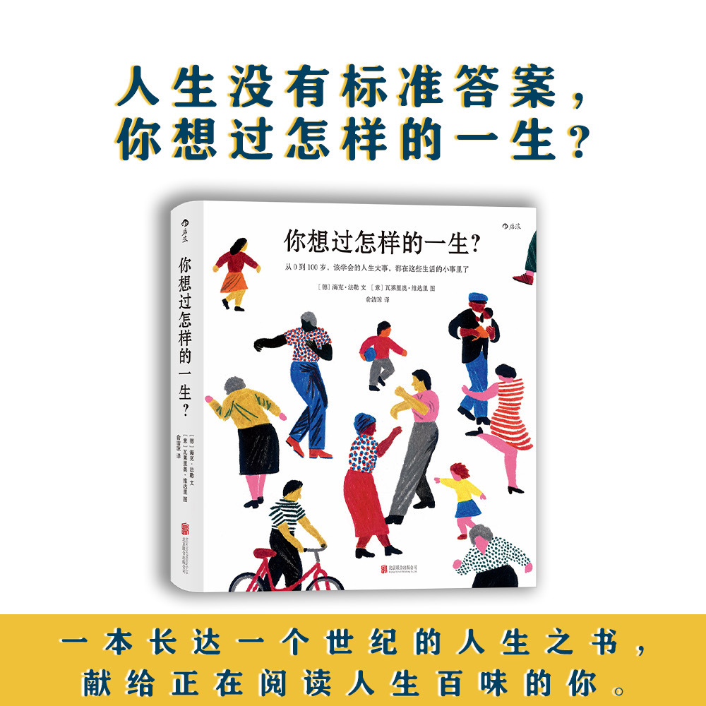 在这个年龄段