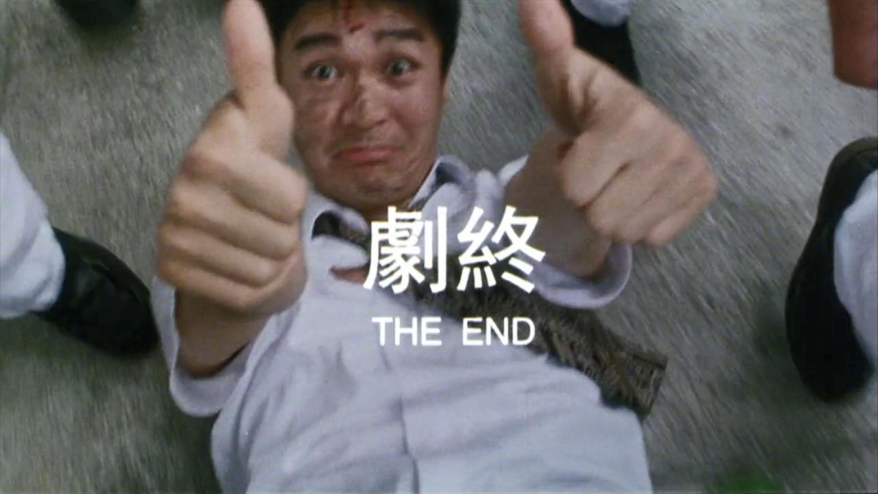 周星驰电影末的剧终__财经头条