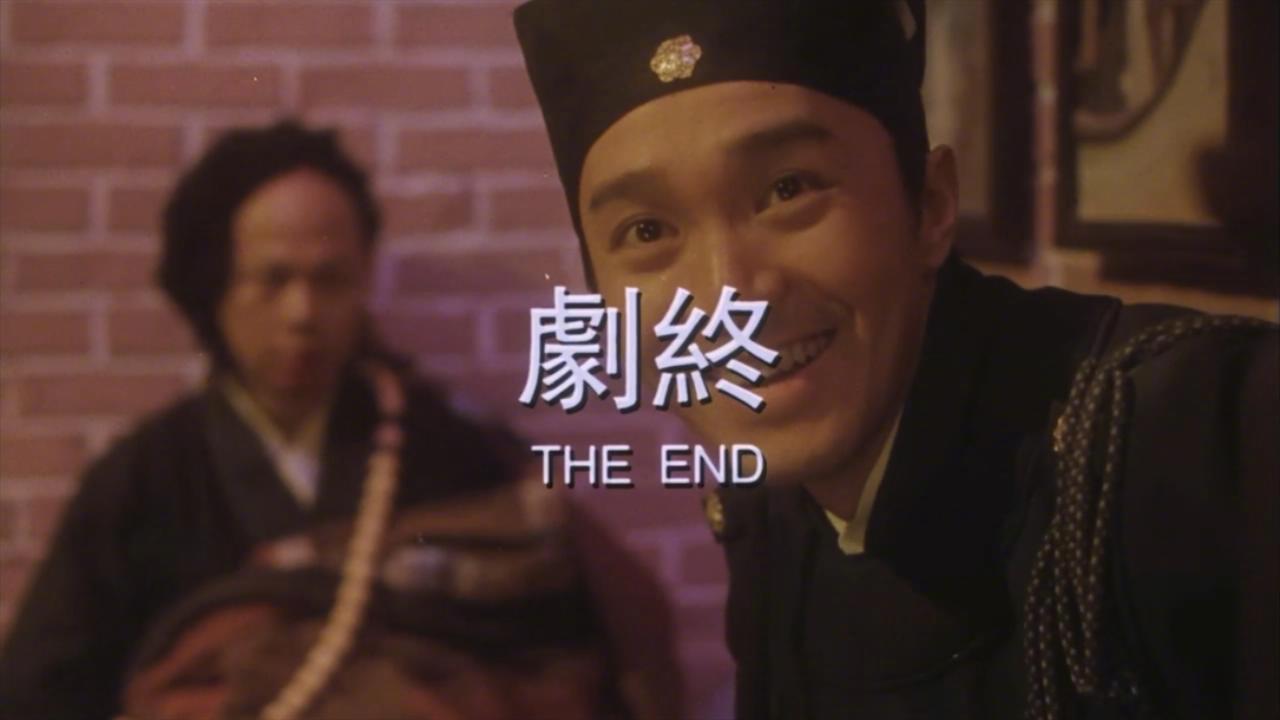 周星驰电影末的剧终__财经头条