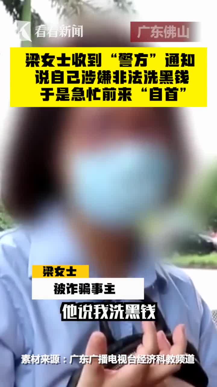 涉嫌洗黑钱？女子拿“逮捕令”到派出所自首民警一看：假的|