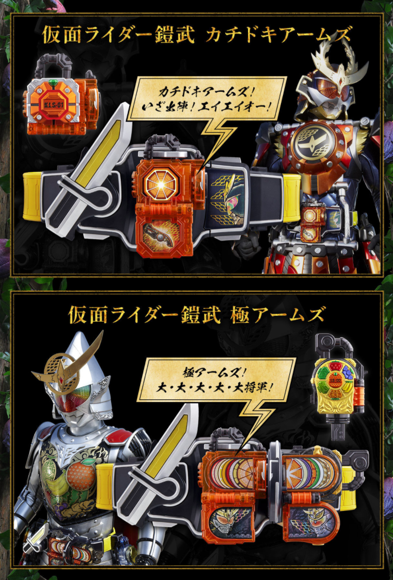 带合金的csm铠武腰带公布看完售价我哭了