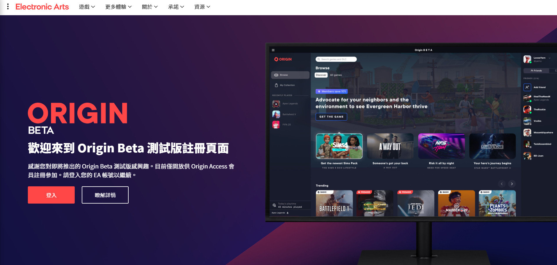 ea正计划重新设计他们的origin平台