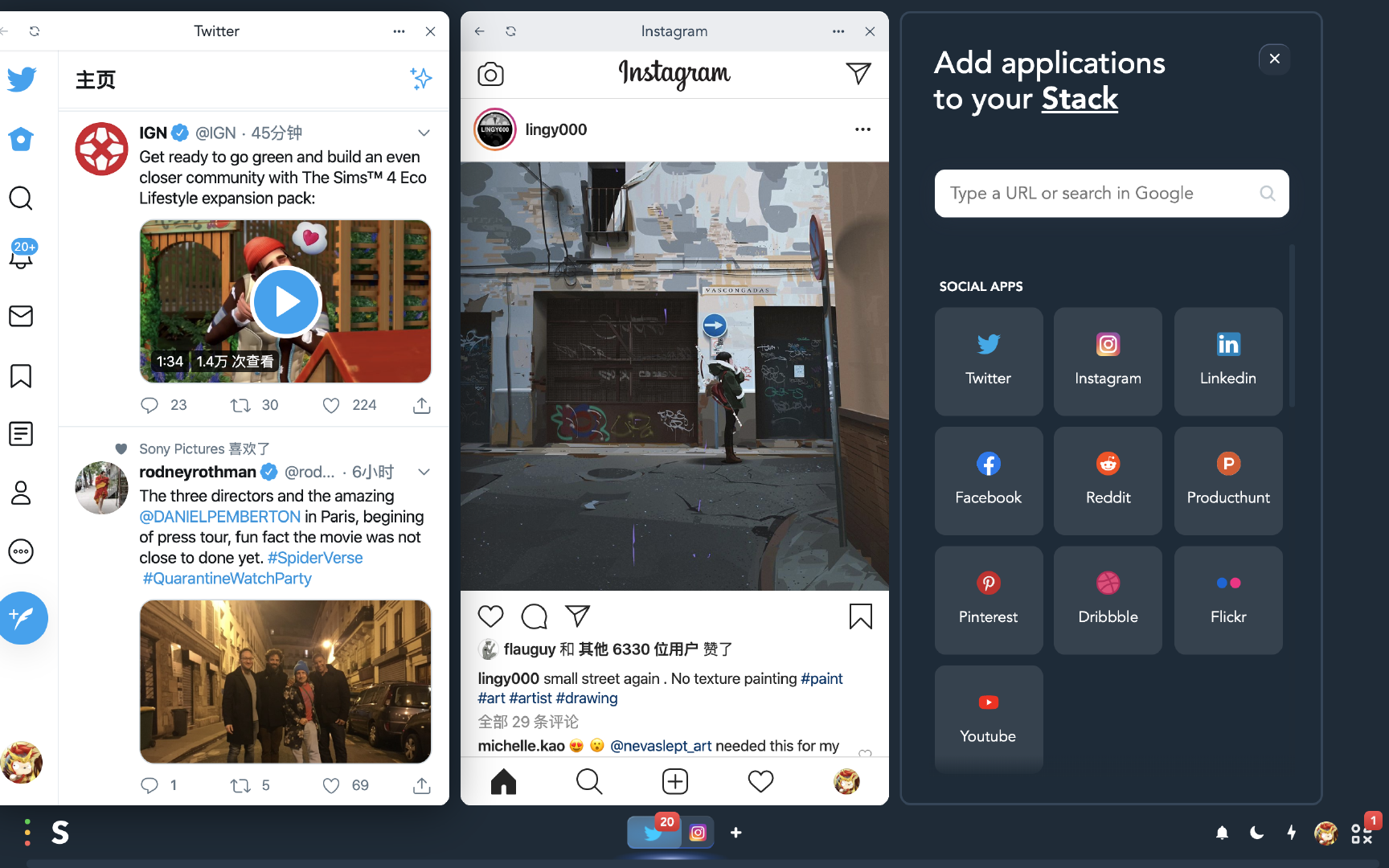 在电脑上同时运行多个 web 应用,这个工具也许能拯救你混乱的桌面