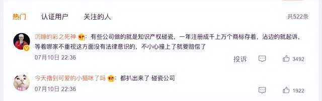 版权刺客来了!《谭谈交通》全网下架,谭乔和观众都懵了!休闲区蓝鸢梦想 - Www.slyday.coM 版权刺客来了!《谭谈交通》全网下架,谭乔和观众都懵了!休闲区蓝鸢梦想 - Www.slyday.coM